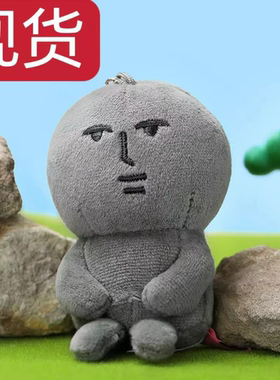 .灰色粉红兔子周边包挂件搞怪卡通短裤毛绒变装挂件公仔灰色石头