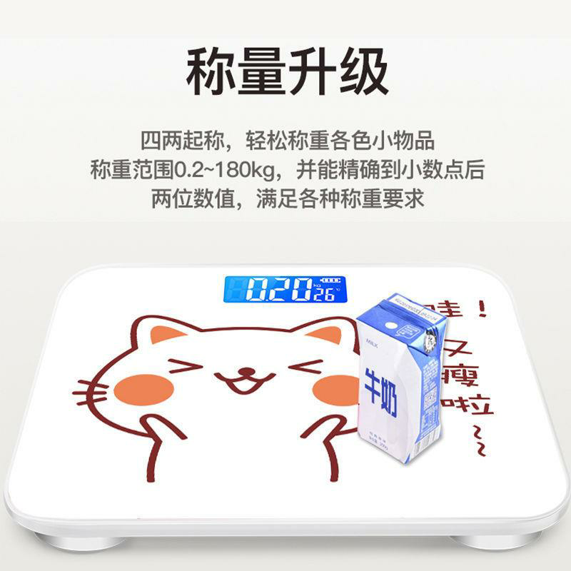 体重秤减肥专用智能精准家用成人健康体秤电子称USB充电款小型耐