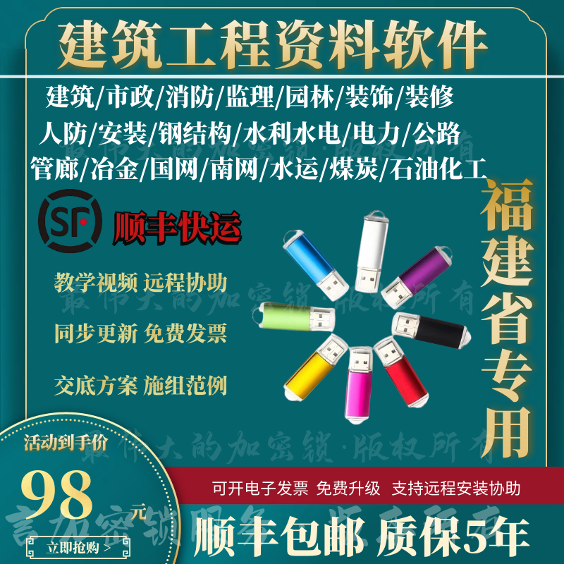 2026那云福建建筑资料软件内业狗