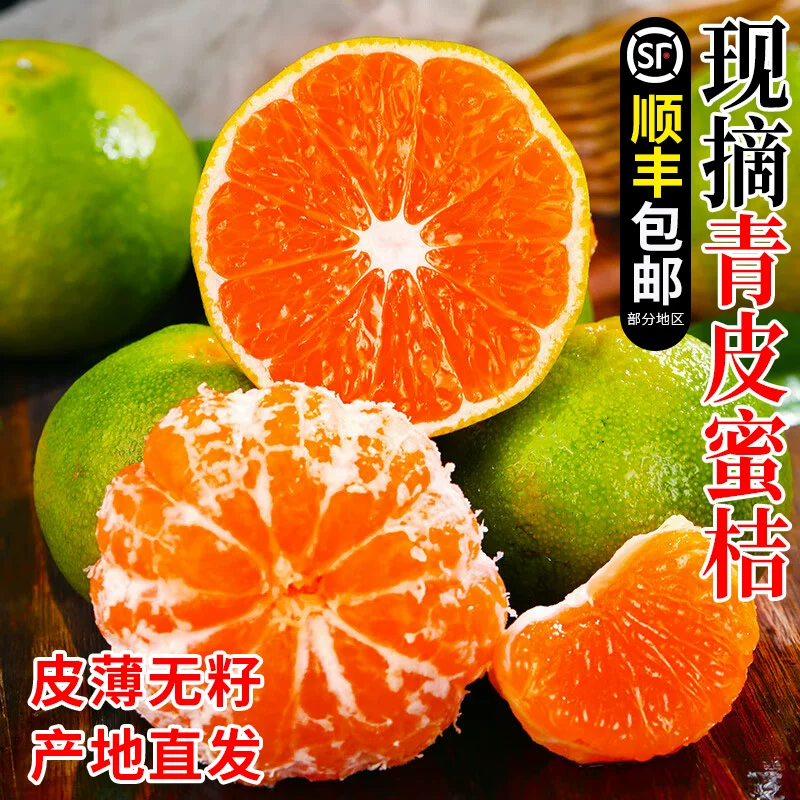 [高山蜜桔无籽顺丰包邮新鲜当季时令水果宜昌橘子水果10整箱斤柑橘]