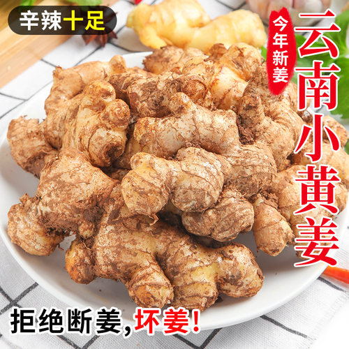 嫩姜新鲜仔姜子姜产地直发