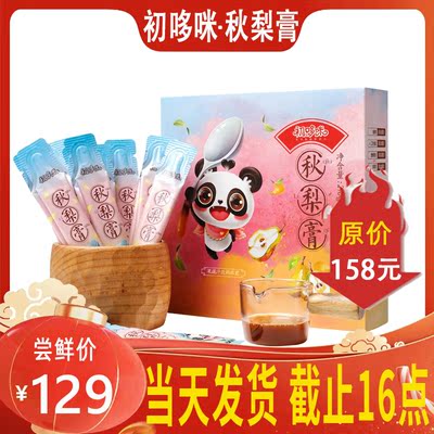初哆咪大青梨清肺祛火止咳