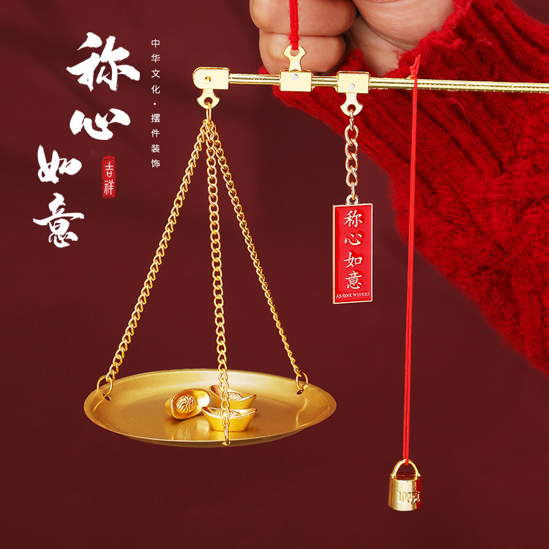摆件乔迁新居称心如意摆件礼物