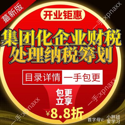 局企处构集理分视母税野