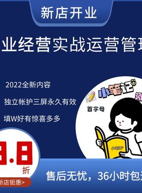 强推EMBA企业经营实战总裁班和眼界思维战略资本同行成为高手