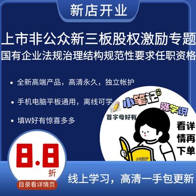 激企市权范规构资理三有