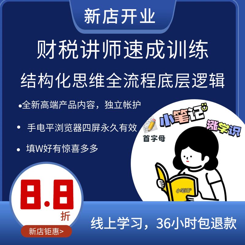 开流层练构升师呈程税提