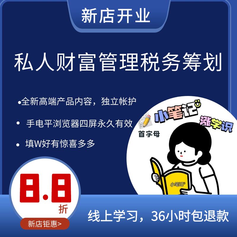 净传私管务财规理合涉个