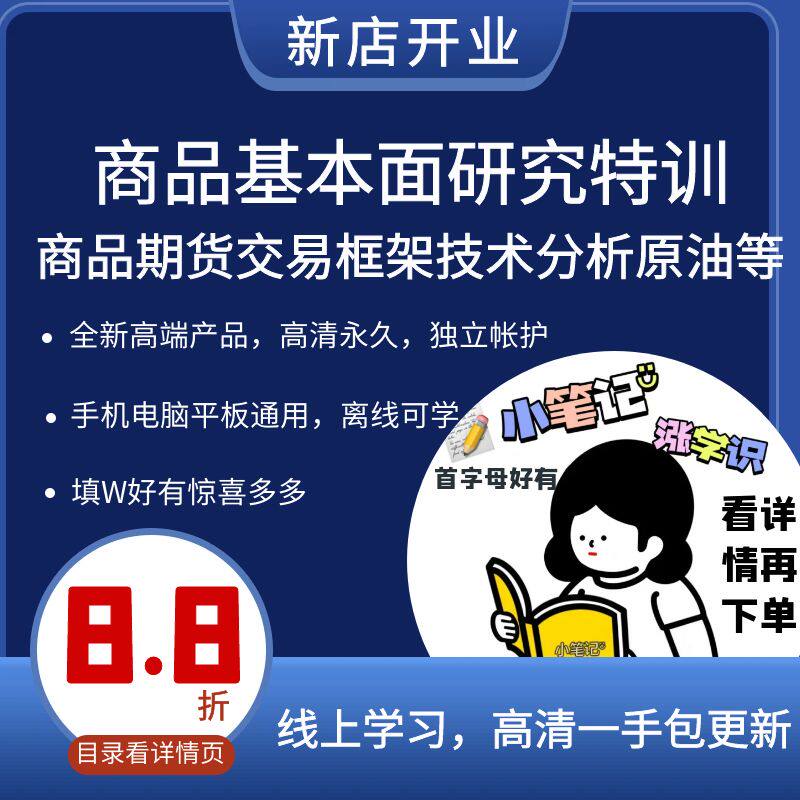 技品商框分豆等析易研粕