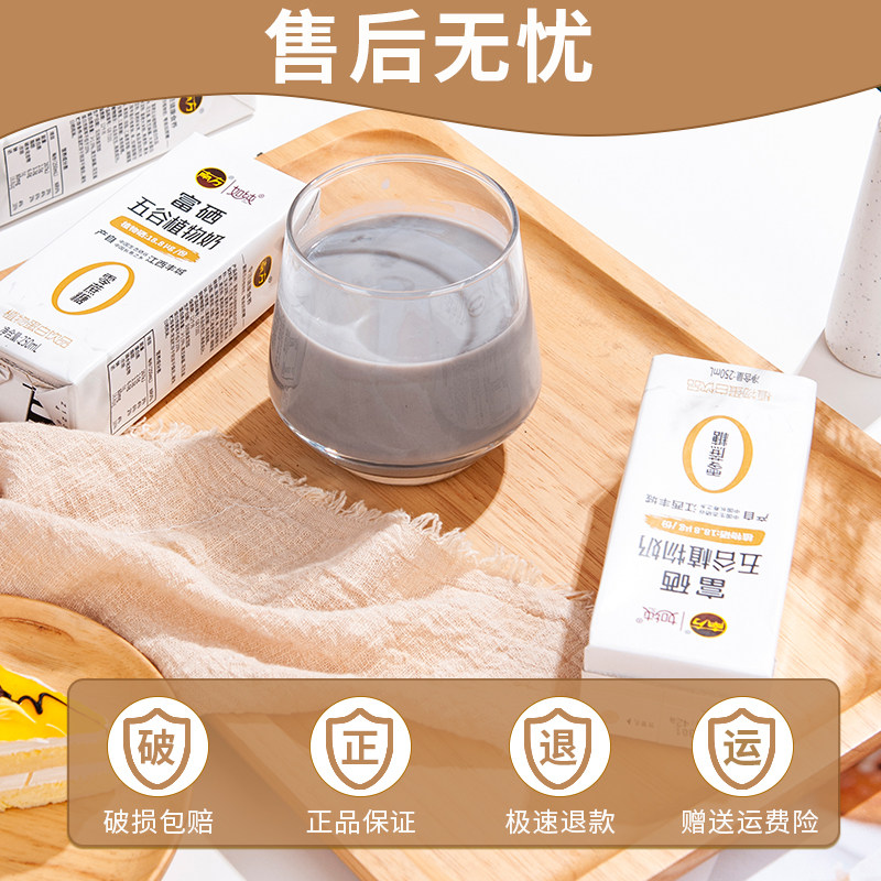 【清仓福利】南方富硒五谷植物奶整箱10瓶礼盒2023年11月3日批次