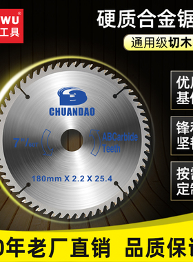威武10寸木工锯片14寸合金锯片角磨机木材切割片钨钢锯片木工专用