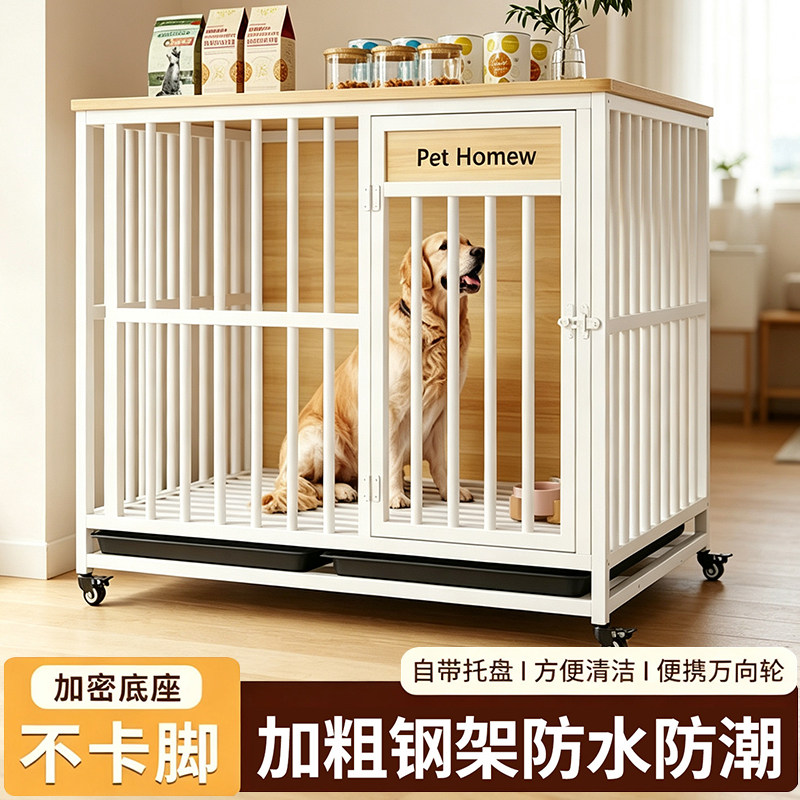 狗笼子大型犬狗笼中型犬边牧金毛室内专用狗狗笼小型犬狗别墅狗窝