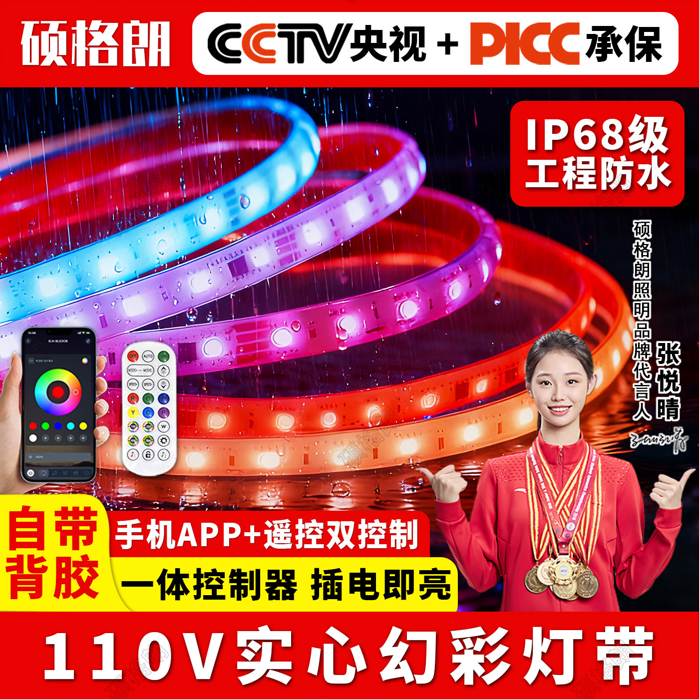 110V实心矽胶幻彩灯带LED流水跑马软灯条IP68工程防水自粘水底灯