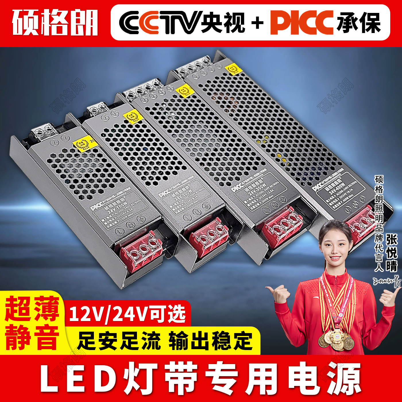 LED低压灯带开关电源超薄室内灌胶防灰尘220v转12v24v静音变压器