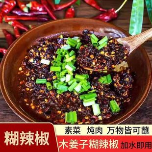 木姜子味柴火煳辣椒贵州特产手搓胡海椒香辣遵义辣椒火锅酸汤蘸水