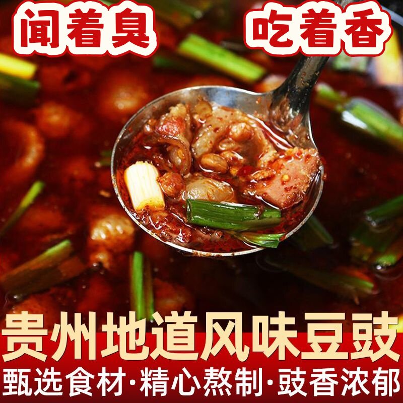 贵州豆豉火锅底料地摊火锅