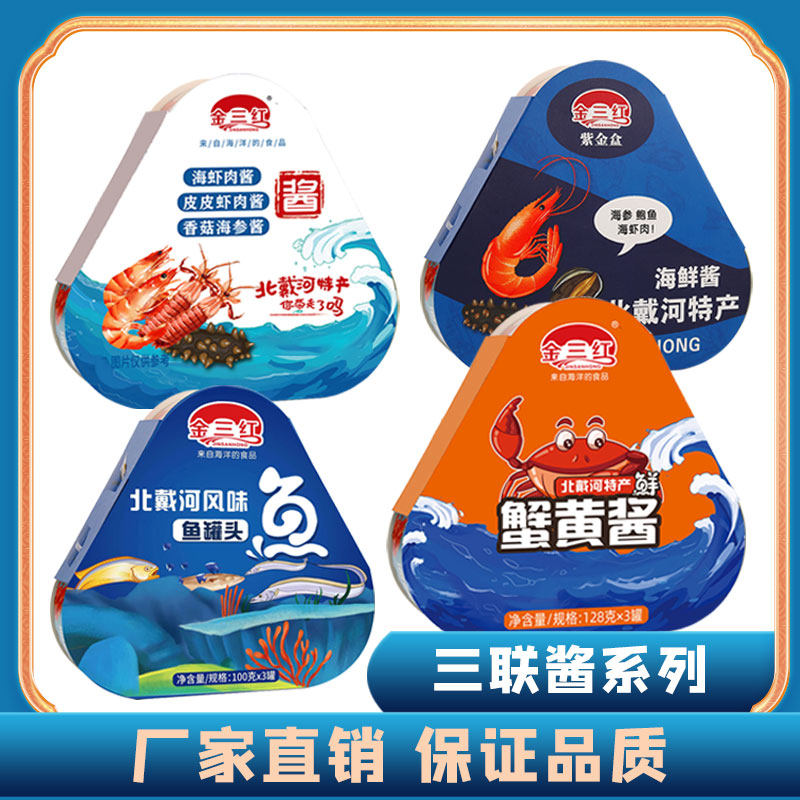 北戴河特产三联海鲜酱鱼罐头特产即食鱼零食