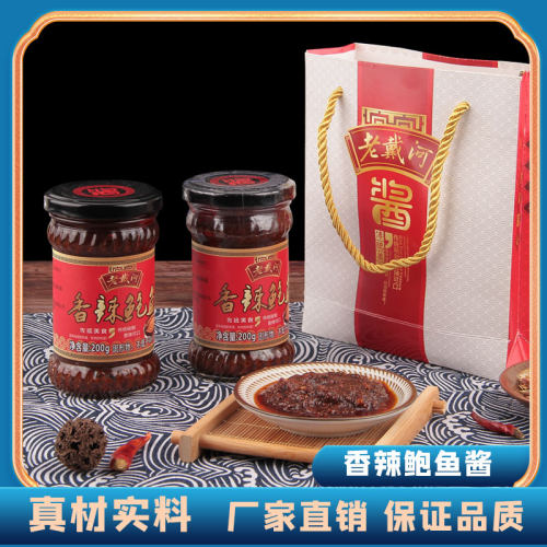 北戴河特产金三红香辣鲍鱼酱海鲜酱下饭酱拌饭拌面酱