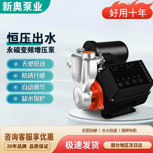 永磁变频增压泵丨压力大小可调节