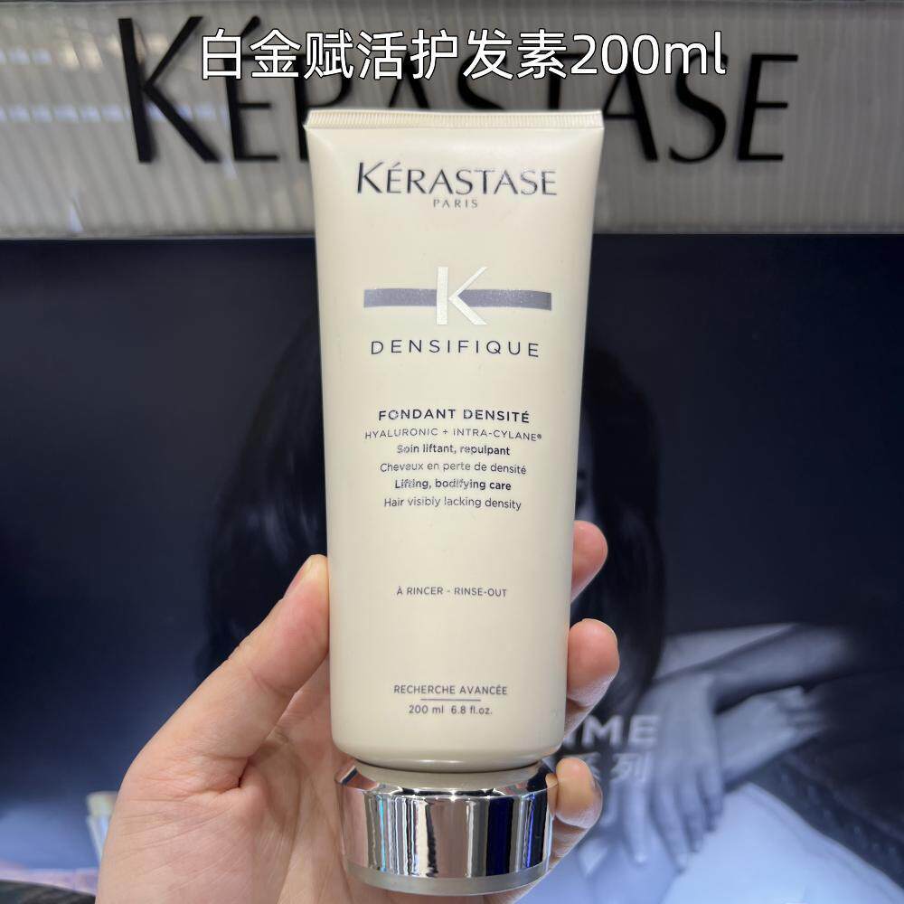 卡诗护发素 玻尿酸水光高能发膜 精华霜留香白金 强韧 元气姜水光