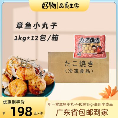 寿司料理速冻章鱼小丸子1kg