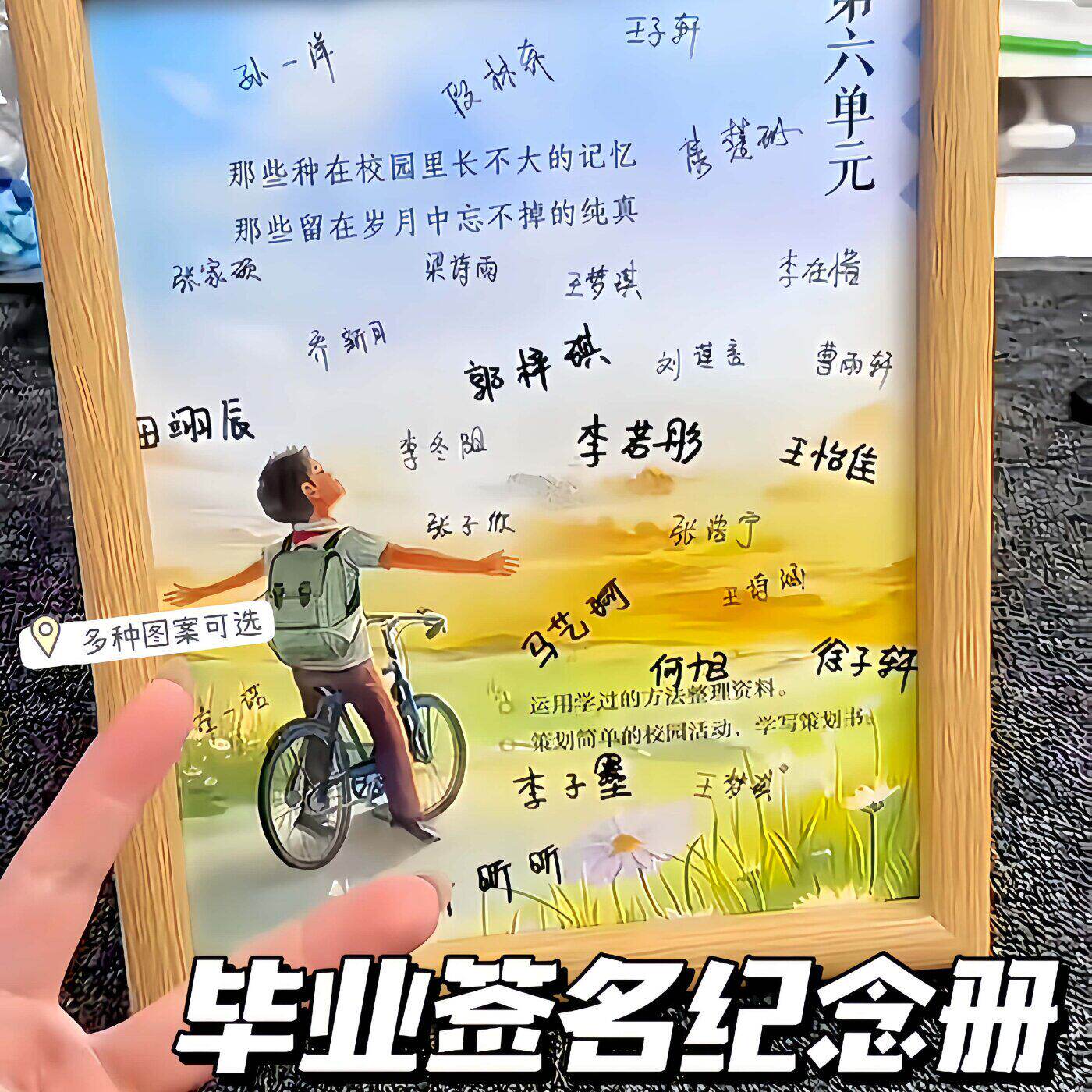 毕业纪念册diy签名相框同学聚会创意校园留念毕业季小学生礼物
