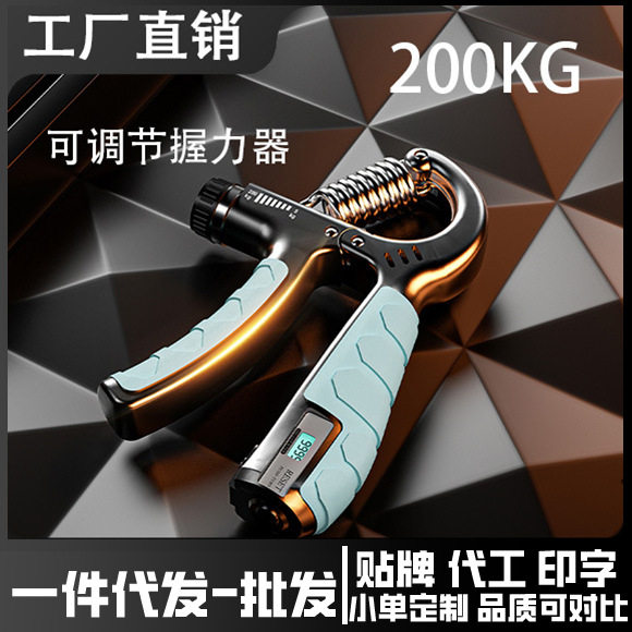 握力器计数专业练手臂手力中学生