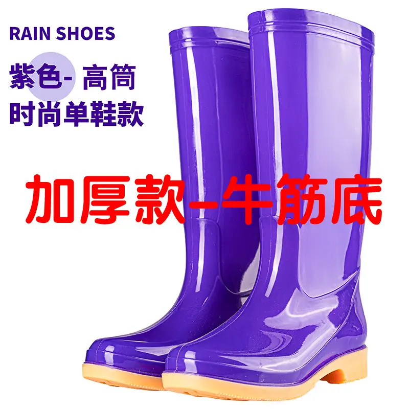 女士高筒防滑牛筋底雨靴|厨房+