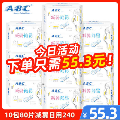 ABC减翼超薄棉柔kms卫生巾K63