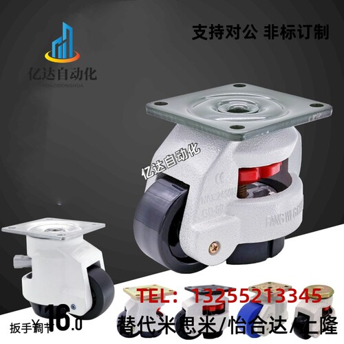 福马轮GD80F水平调节轮GD60F铝型材万向轮GD100F40F120FS150F脚轮