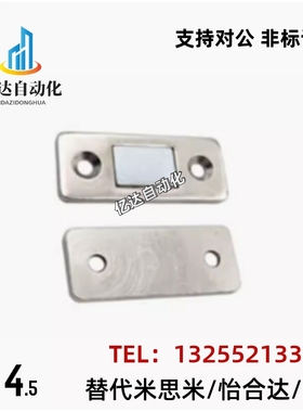 E-LMGCM1/2 磁力扣正面强吸力门磁吸HFU61-15/39 MC-159 MC0083D