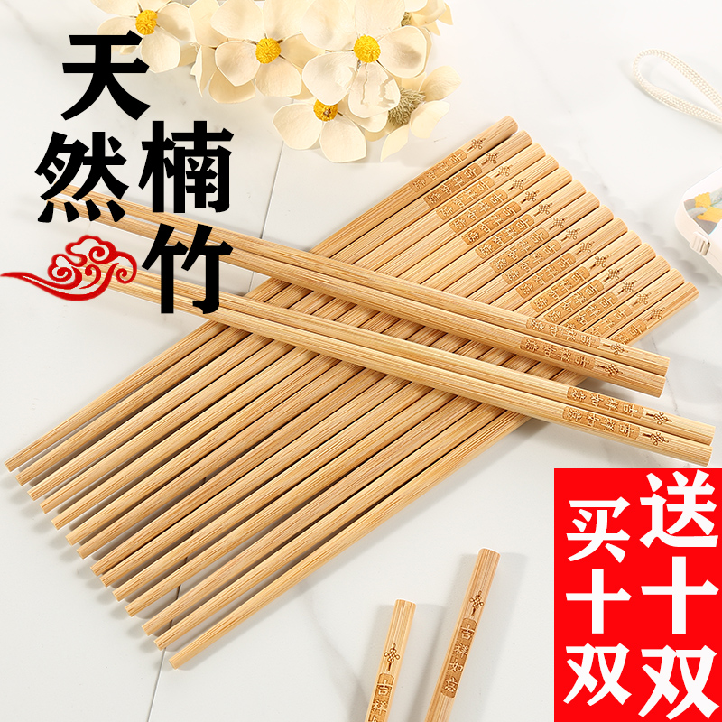 新款竹筷子家用家庭木筷子快子竹质无漆无蜡防滑高档雕刻竹筷家用