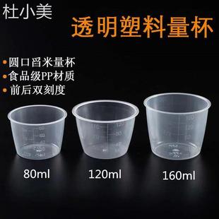 舀米量杯家用电饭煲舀米透明量米杯刻度80ml/120ml/160ml毫升计量