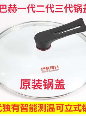 康巴赫炒锅32cm锅盖原装把手配件第三四代钢化玻璃透明盖子家通用