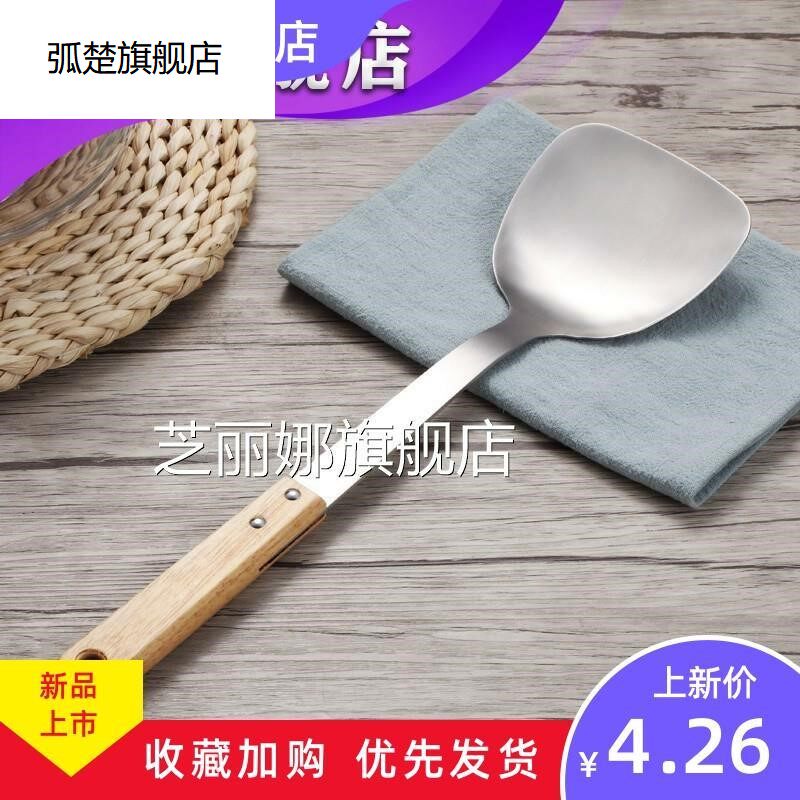 不粘锅电磁炉专用锅铲煎铲用具炒菜勺适用单个炒菜铲工具汤勺铲子