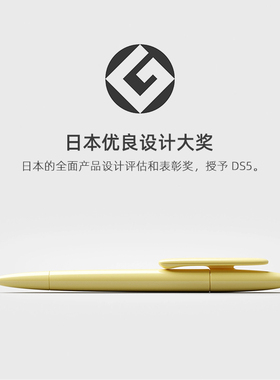 日本优良设计大奖 DS5创意签字笔 prodir瑞士进口旋转中性笔黑色0.5mm 简约签字笔商务办公水性笔定制LOGO