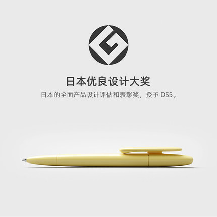 日本优良设计大奖 DS5创意签字笔 prodir瑞士进口旋转中性笔黑色0.5mm 简约签字笔商务办公水性笔定制LOGO
