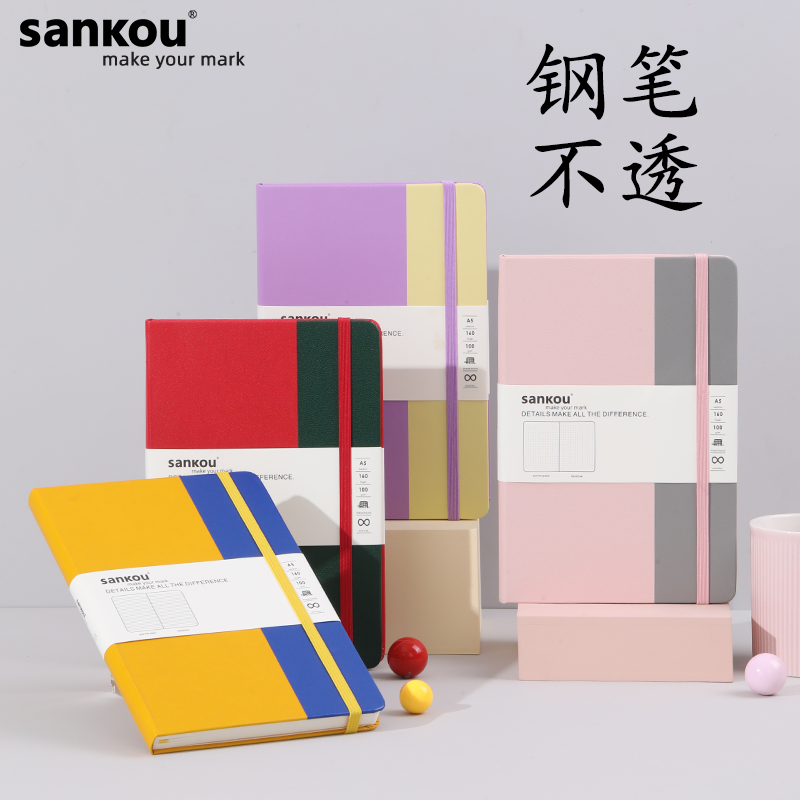 sankouA5复古笔记本钢笔不透
