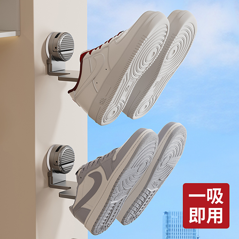 阳台家用吸盘式晾鞋神器