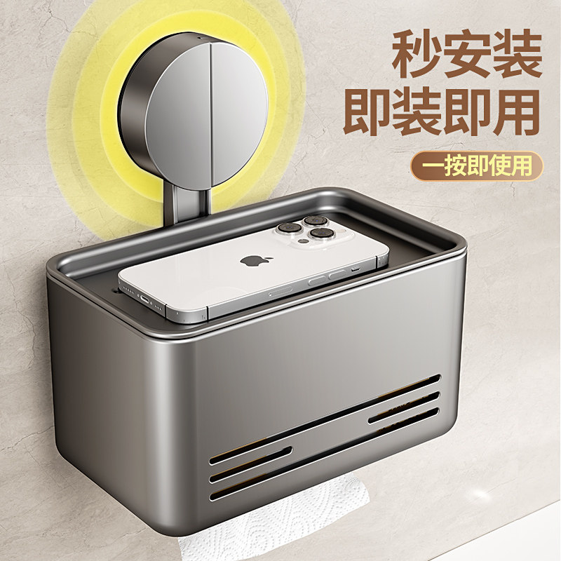 卫生间纸巾盒吸盘免打孔浴室防水厕纸盒厕所抽纸盒卫生纸置物架