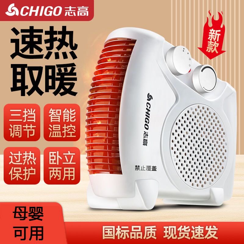 志高暖风机家用取暖器浴室小太阳