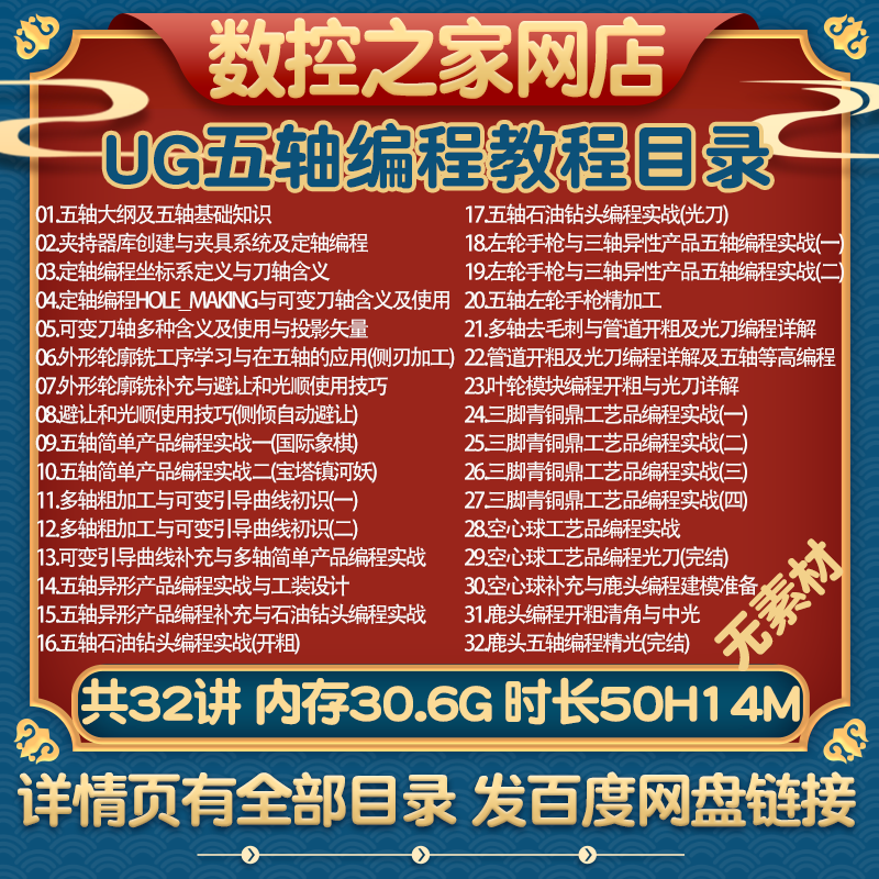 UG2023五轴编程VIP系统刻录盘个性化服务