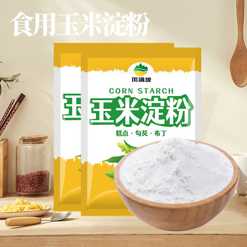 抖音同款风满坡玉米淀粉家用烘焙