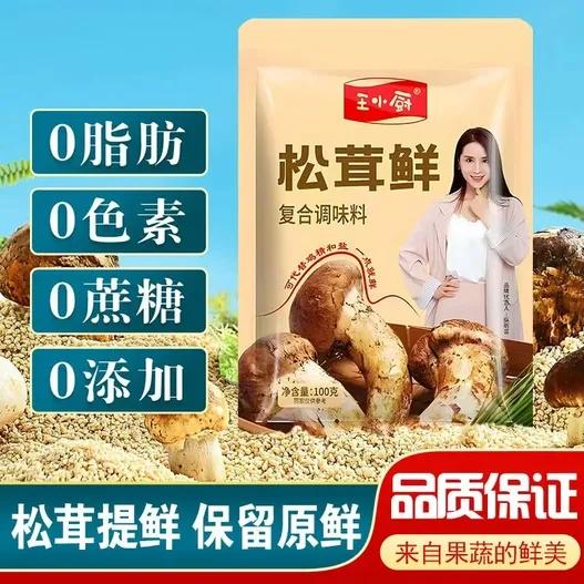 王小厨松茸鲜复合调味料鸡精提鲜
