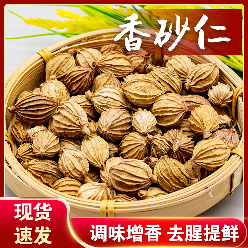正宗新货金沙仁粉卤肉火锅底料