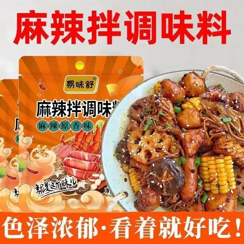 易味舒老式酸甜麻辣拌料小包装图片