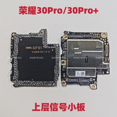 适用于荣耀30Pro/荣耀30Pro+上层小板信号小板基带小板上层信号板