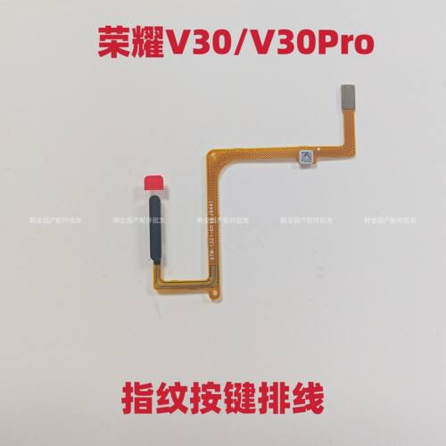 适用于荣耀V30指纹排线V30Pro指纹返回解锁识别按键手机原装包邮