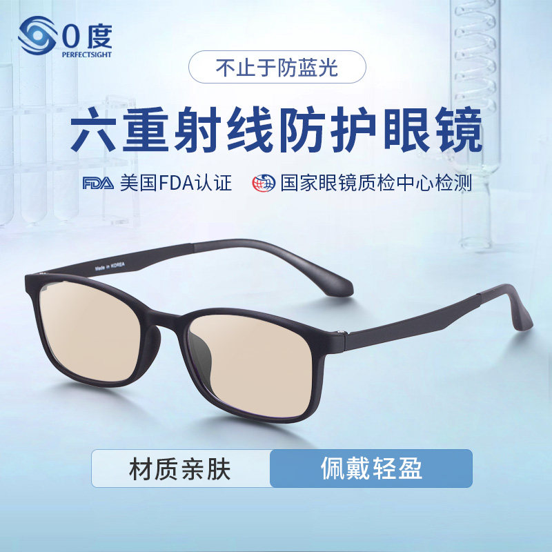 防辐射抗蓝光疲劳眼镜女电竞专用玩游戏看手机电脑不伤眼保护眼睛