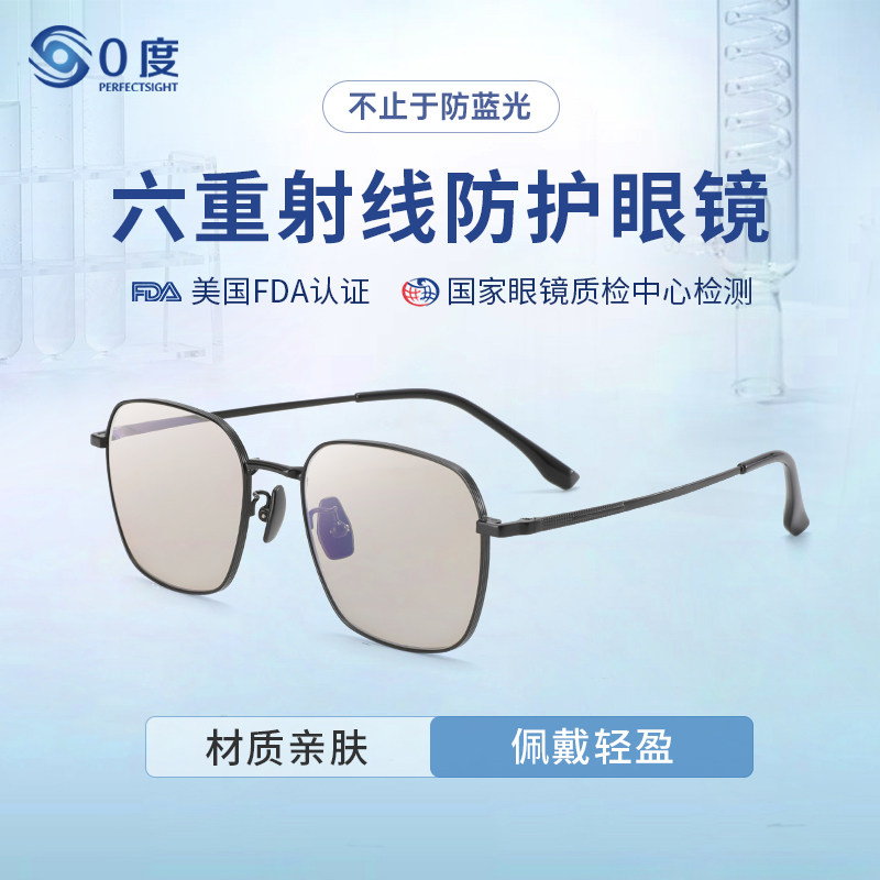 男款电竞专用防蓝光护目平光眼镜玩游戏电脑手机护眼缓解眼疲劳